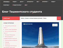 Tablet Screenshot of ottores.ru